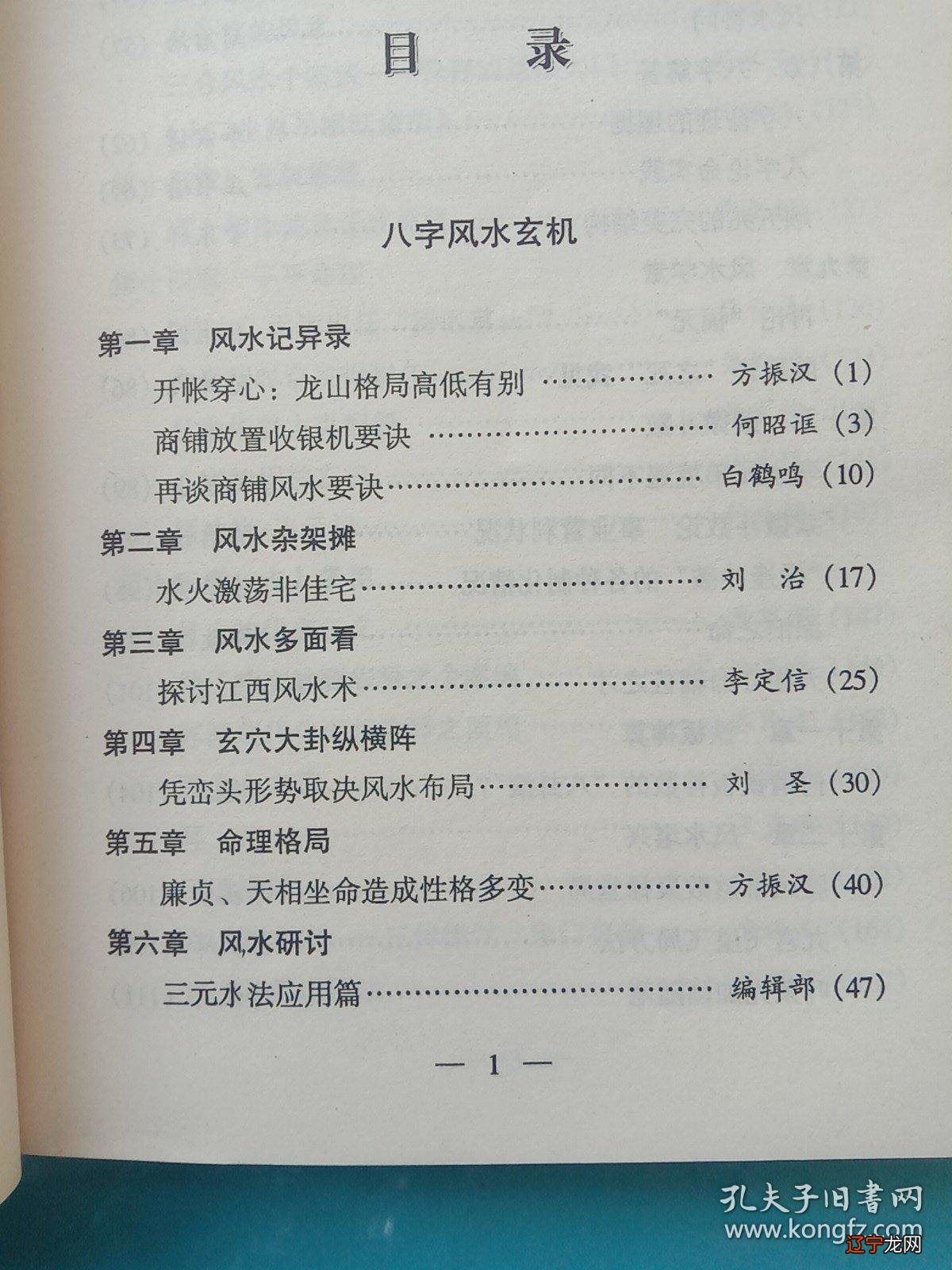 数与术的关系_抱着奸臣数美人书包网_关于术数的书