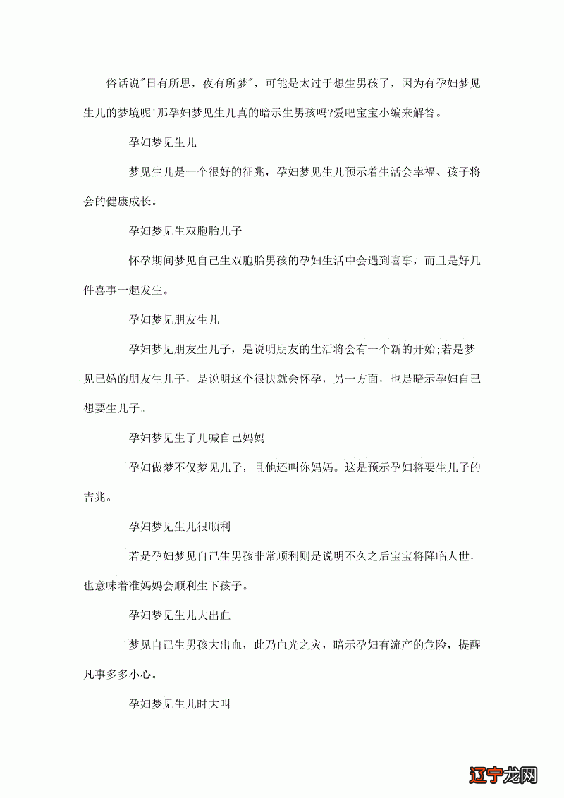 未婚没有怀孕梦见流产_未婚女孩梦见自己怀孕_单身未婚梦见自己怀孕