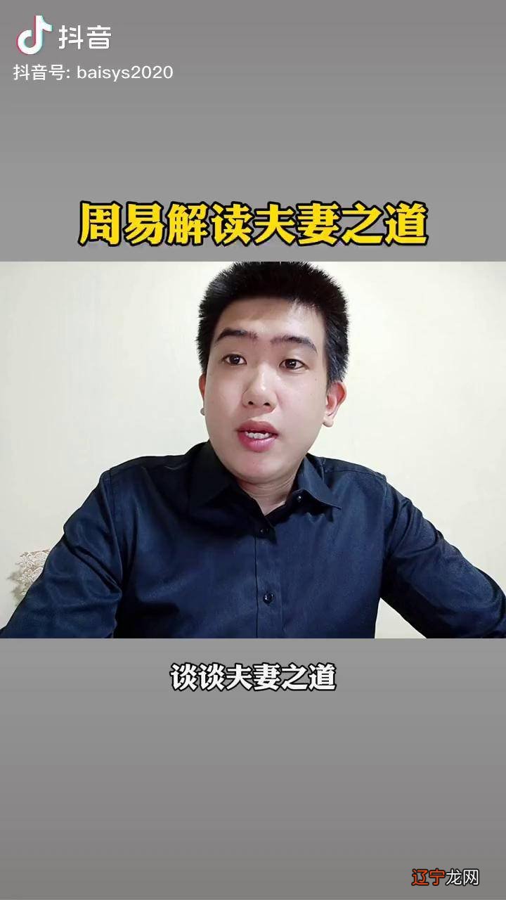 朴司山以性文化·《周易》婚恋道德思想芜著辨析杨鸿台