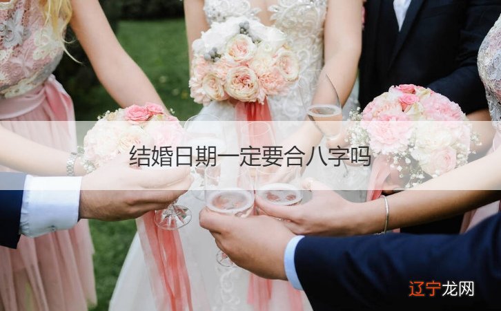 男女嫁娶合婚择日格式怎么写_2017嫁娶婚姻择日大全_2018年嫁娶择日大全