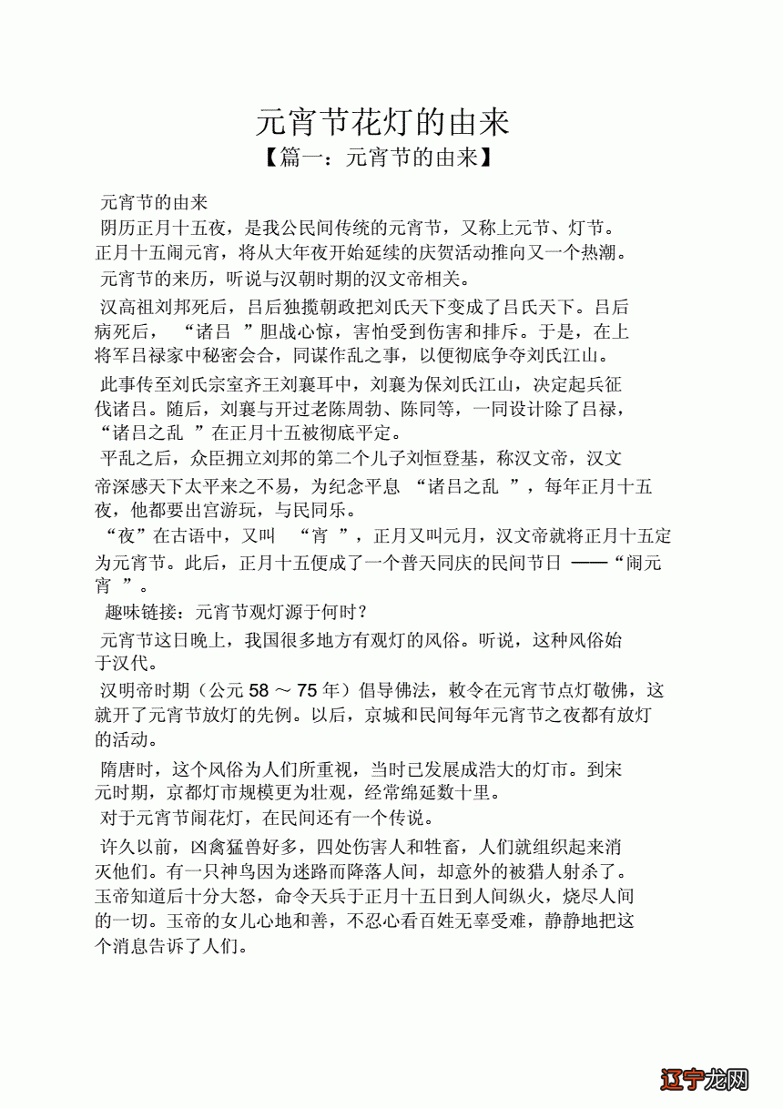 关于家乡民俗问卷调查_家乡民俗手抄报内容_我为家乡代言安康三日游手抄报