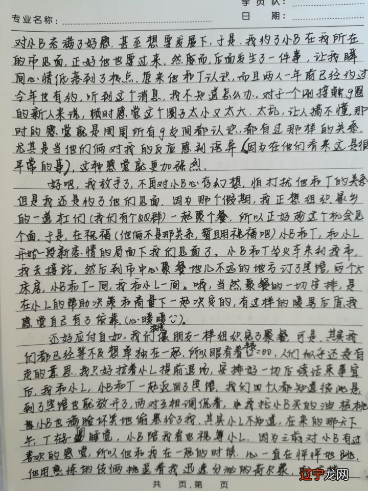 人物婚姻的措施：求算八字合婚算命？他们怎样的命运？