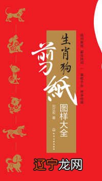 2006年属带什么生肖_属狗的生肖养什么狗最好?_生肖属狗的名字带什么部首为好