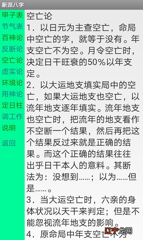 什么人适合学易经_八字看适合学易经_适合学中医的八字