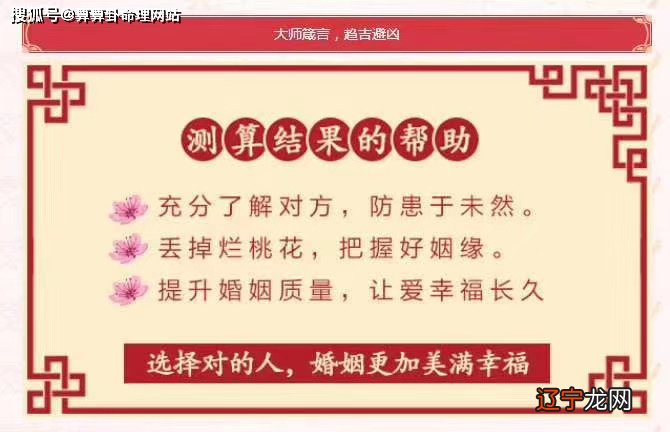 合婚可信不_九宫合婚 吕才合婚_免费算八字合婚