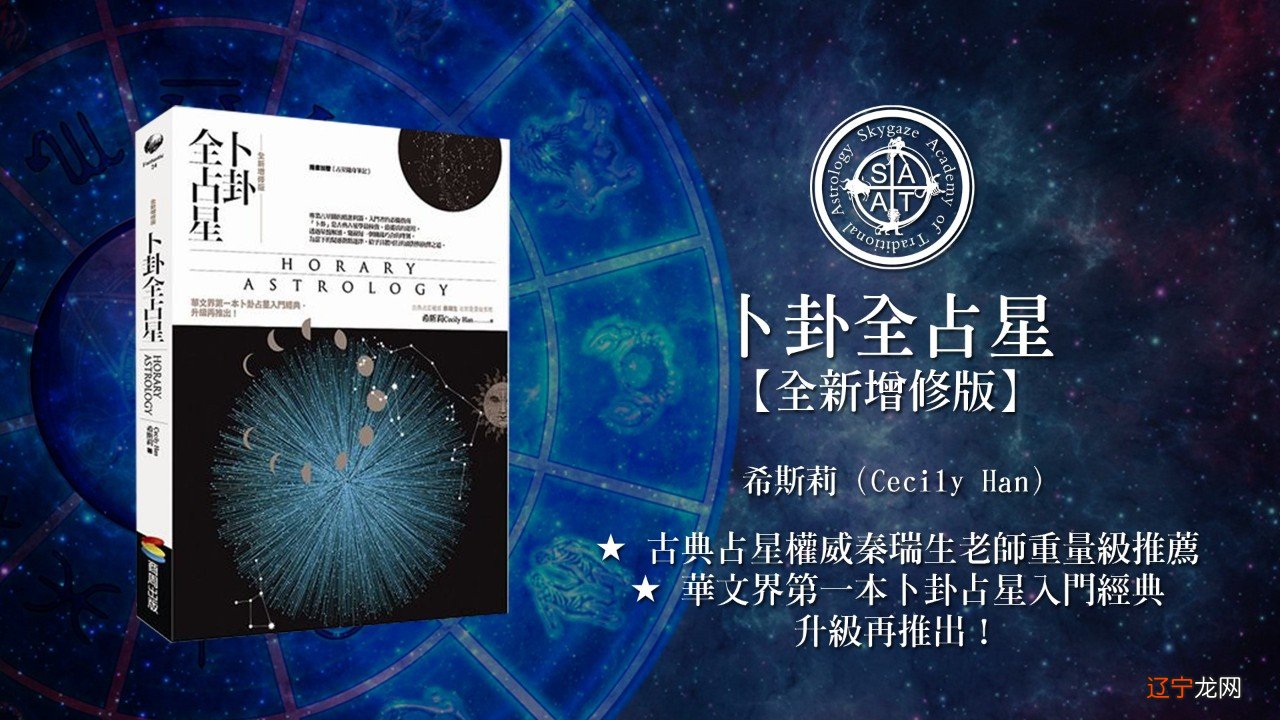 本文风水堂:天体磁场对人会的预测方式