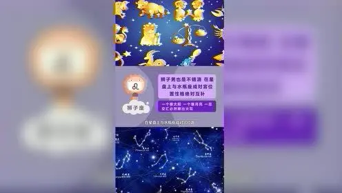 狮子座和水瓶星座的星象上合吗_星座星象划分_天顶狮子天底星座水瓶