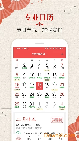 2019年生肖羊运势