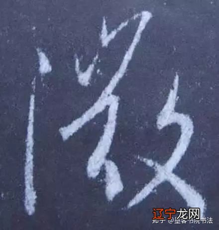 取名字的笔画都是按康熙字典笔画吗_笔画部首的标准笔画_笔画占卜