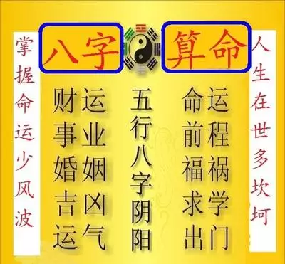 免费测婚姻八字看婚姻状况：免费生辰八字算婚姻