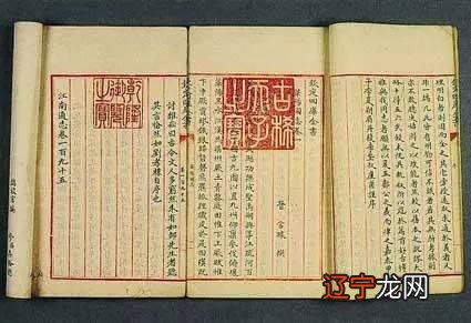 乾隆三十七年编纂《四库全书》的直接原因及编纂过程介绍