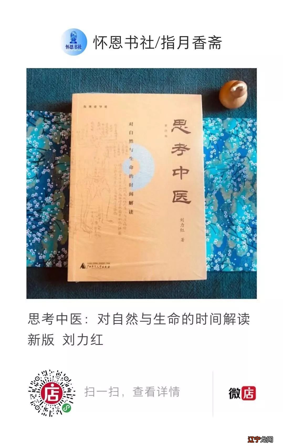 那个数字是阴阳数_怎样看待法家的 法 术 势_法与阴阳和与术数