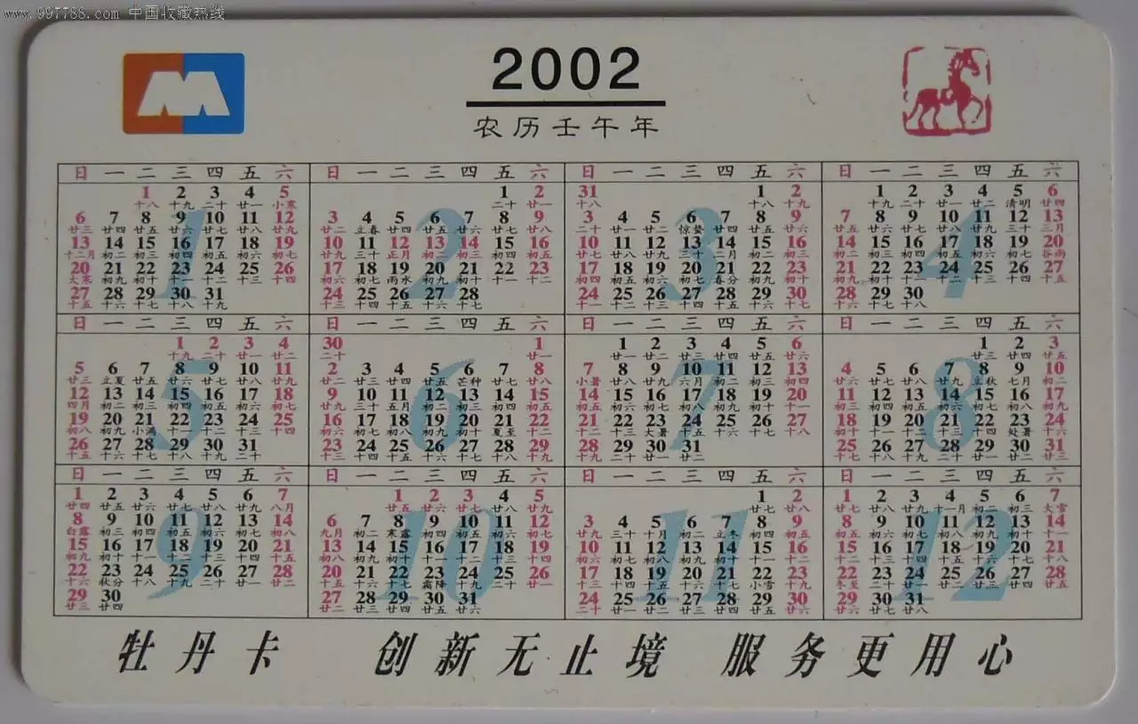 1、阳历年11月30日，阴历年10月26日子时生人，男，请算命，算婚配属相！跪谢！