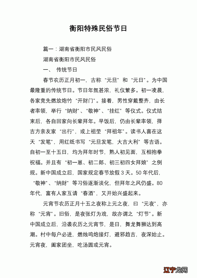 中国的节日与民俗_另类解读传统国学文化中国忌讳_地区民俗节日属于中国传统文化