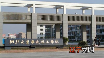 浙江省风水学院_同济大学浙江学院中德学院_浙江同济大学浙江学院