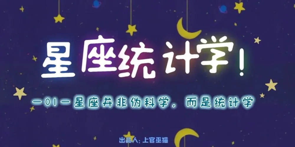 星座心理测试大全_和星座有关的心理现象_星座分析心理法则