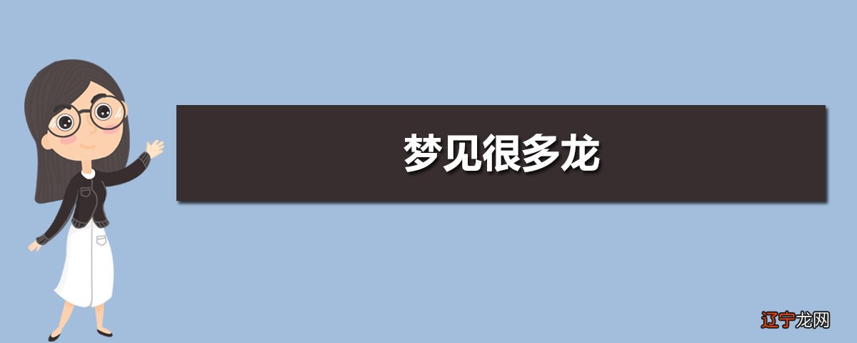 梦见飞机起飞降落_梦见真龙降落_梦见电梯急速降落