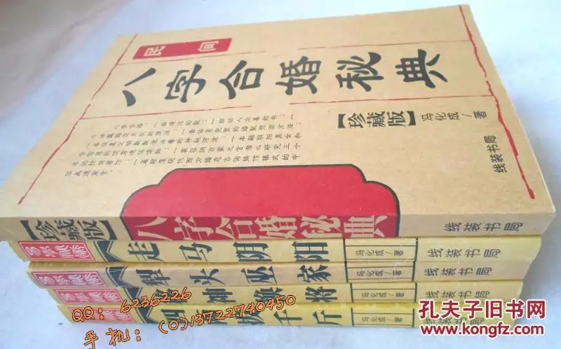 2、吕才合婚表没有1和5:吕才合婚与十二生肖合婚有不一至的如何解释？