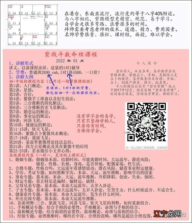 紫微斗数合婚生年四化_紫微八字合婚 免费_紫薇斗数各宫四化