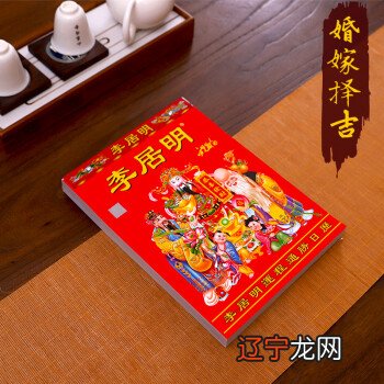 宜嫁娶黄历_黄历忌嫁娶可以领证吗_八字合婚黄历不宜嫁娶