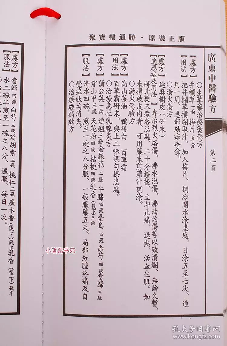 1、我是90年出生属马，男朋友是92年出生属猴，找算命的看日子，定在三月初八，当天老黄历上写不宜嫁娶，