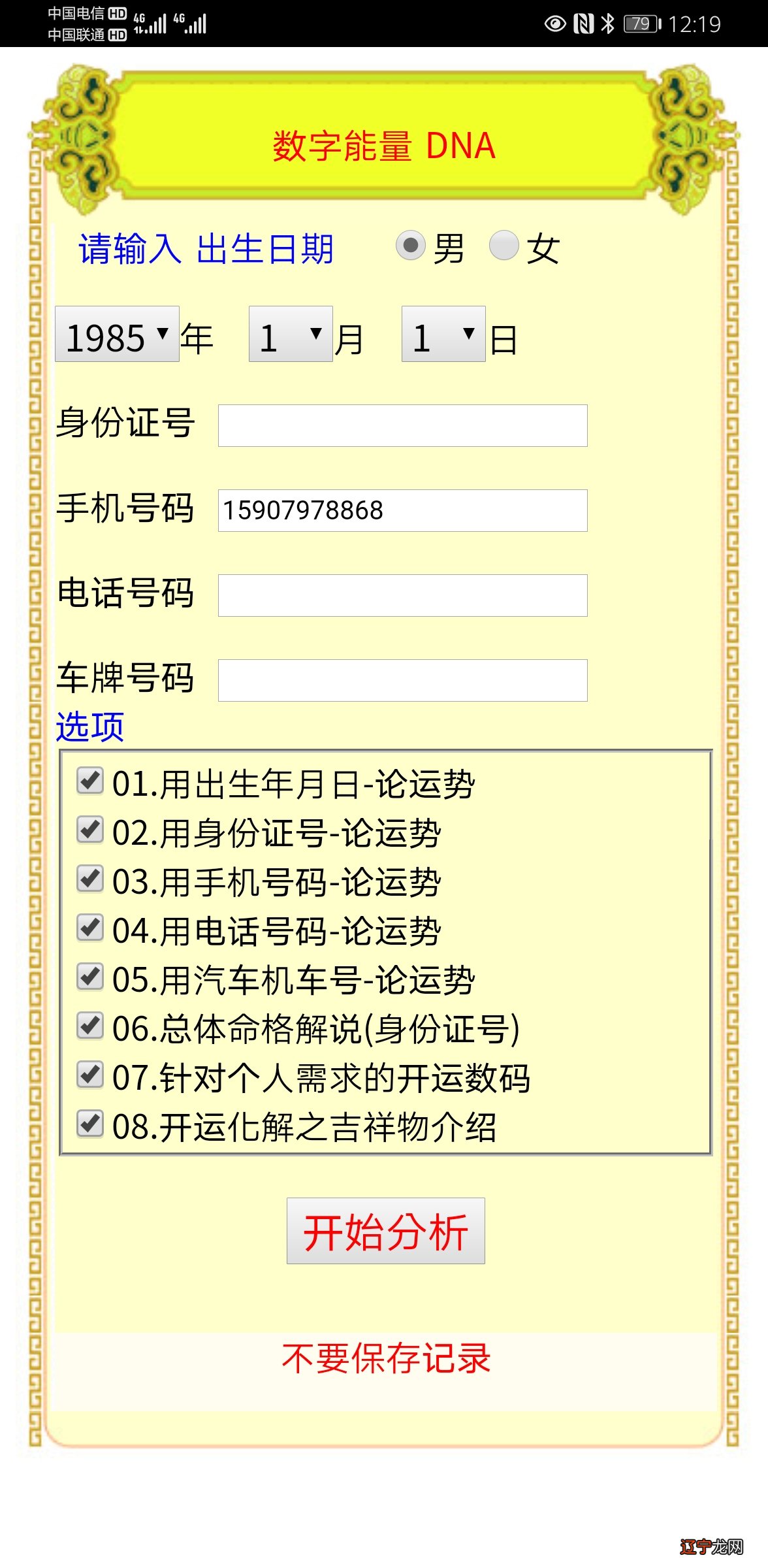 车牌摇号怎么摇好号_深圳车牌摇号公众号_车牌号占卜