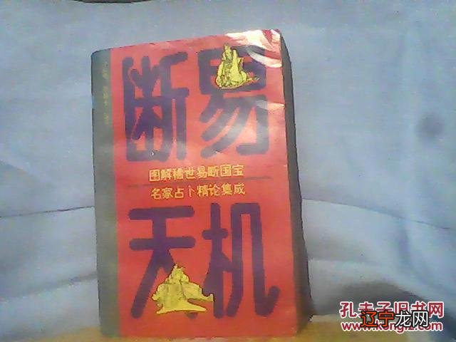 数书九章大衍求一术_术数文化_学数易文化被骗的感言