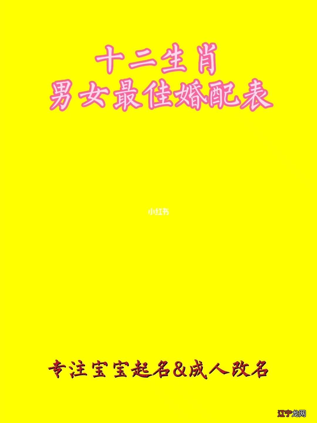 不少风水堂:如何算八字合不合,不妨随大师一起