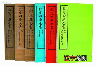 续修四库全书术数类_四库术数类丛书_续修四库全书 类 属