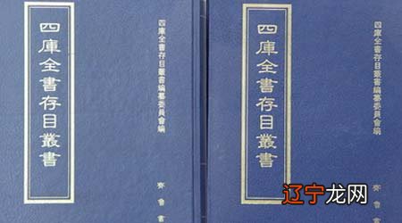 四库术数类丛书_续修四库全书术数类_续修四库全书 类 属