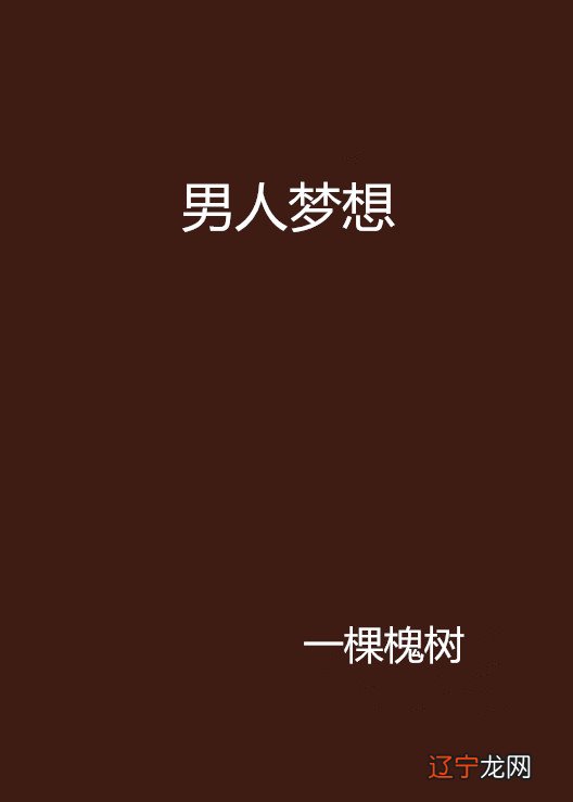 梦见男人变成女人_当男人变成女人_梦见一个女人突然变成男人