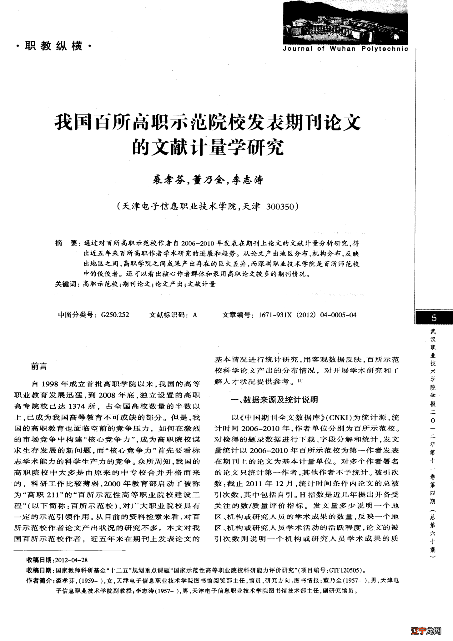 民俗类论文发表_民俗类非物质文化遗产_管理类论文去哪里发表