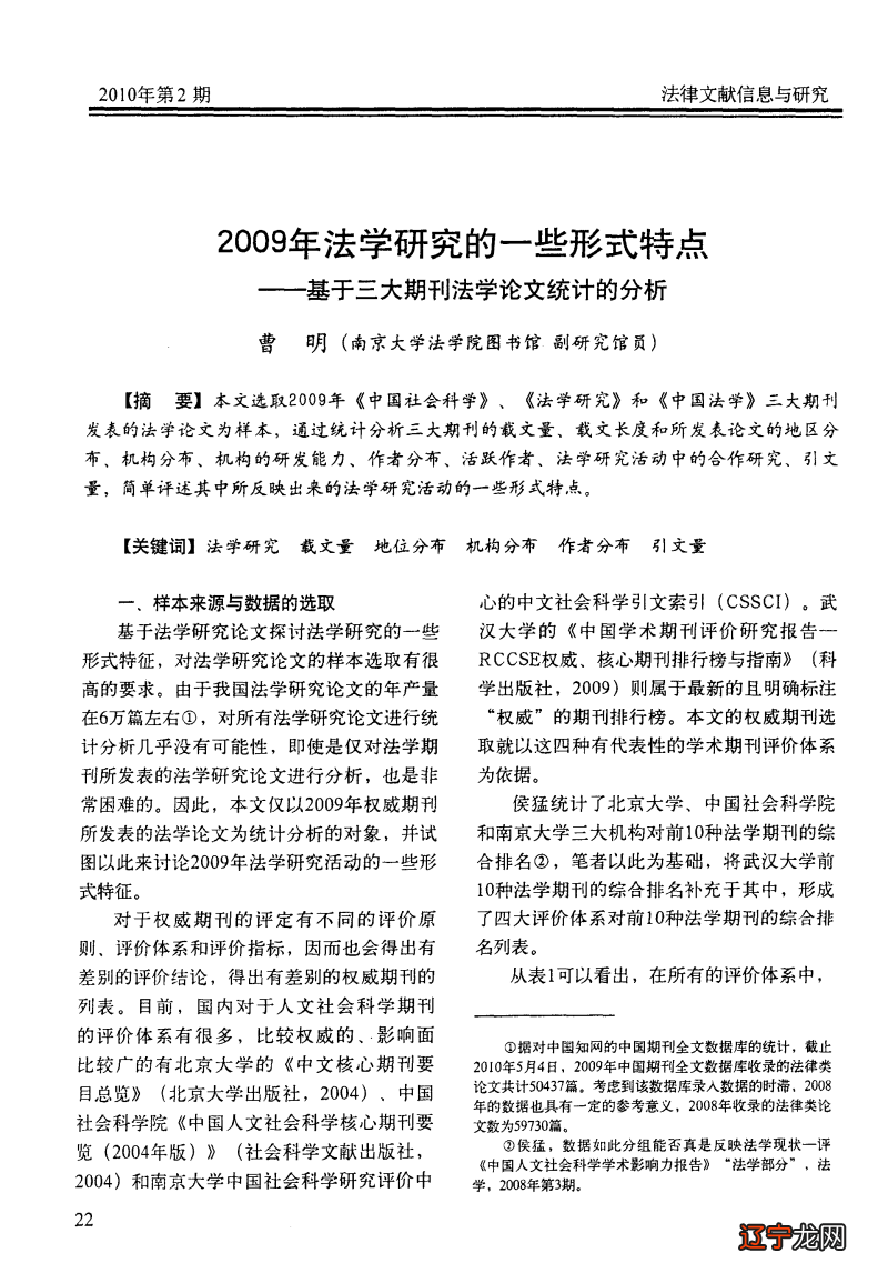 民俗类论文发表_管理类论文去哪里发表_民俗类非物质文化遗产