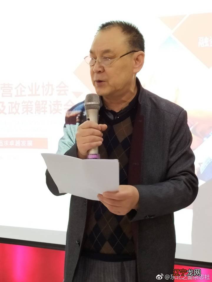 辽宁省民营企业项目对接及政策解读会在大连市高新园区召开