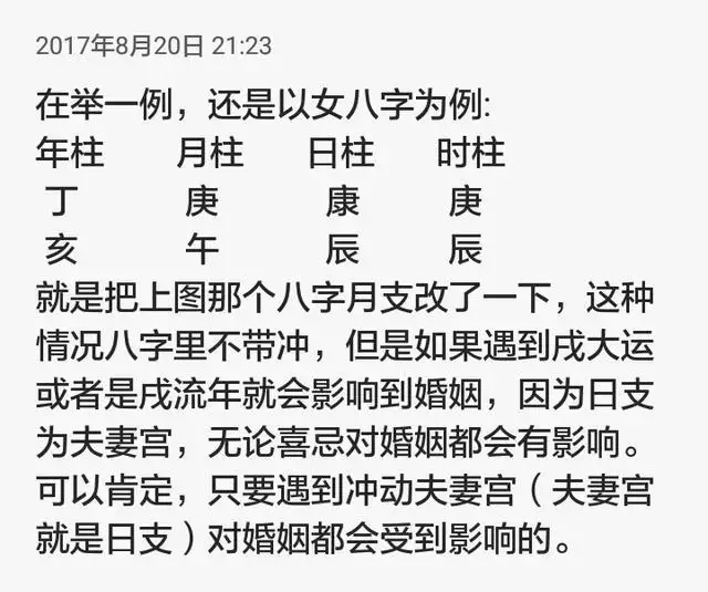 1、生辰八字看婚姻超准:生辰八字看婚姻超准 ， 风水上姻缘 招桃花 的方法有哪些