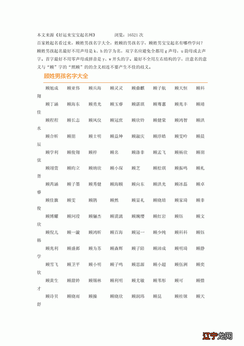 赵浩什么男孩名字好听_赵怎么起名好听的名字_赵好听的名字男孩名字大全