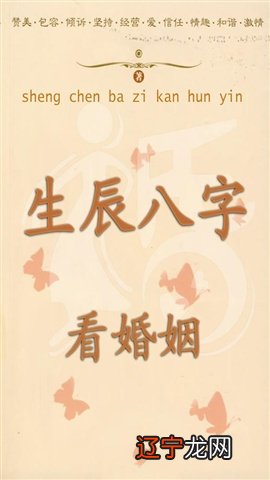 八字合婚八字测婚姻_什么叫八字合婚_八字合婚免费测试