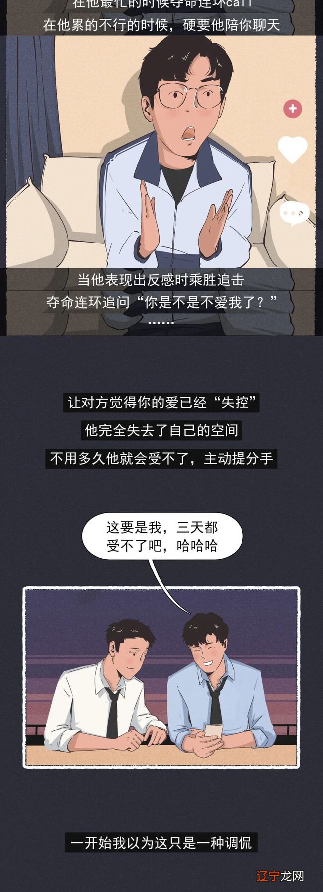 12星座男朋友:恋爱分手面面观你的男友是哪一款