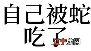 梦见挑文具_梦见挑冬瓜_孕妇梦见挑烂葡萄不要