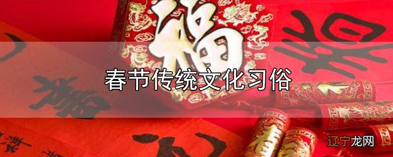 2015年春节民俗形式多样的生活文化精粹集中展示