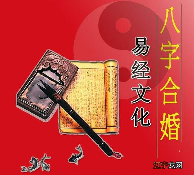 北京八字合婚_免费算命八字合婚_八字合婚怎么和