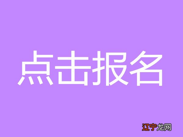 心理学本科自考课程_华学恩学2017年课程_建筑风水学 本科课程