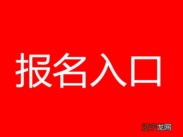 心理学本科自考课程_华学恩学2017年课程_建筑风水学 本科课程