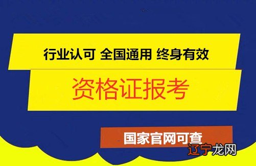 广东一带建筑风水策划师证报考条件及报考费用