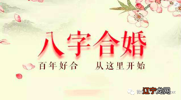 婚配八字测算八字合婚_两个人的八字合婚_八字合婚免费测试