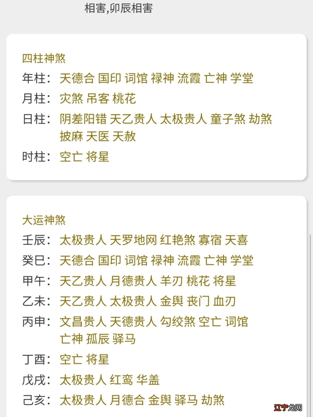 八字用神通关调候那个重要_八字火炎土燥调候_八字用忌神在线查询