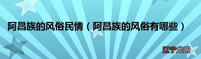 民俗民情是什么意思_中国历史地理学和民俗学的开创者是_清明节祭祖民俗是封建迷信活动