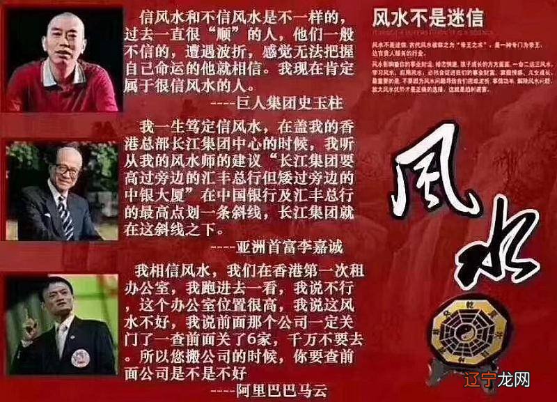 风水究竟是干什么的,到底可信不可信呢?