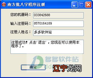 南方八字v1.5版_南方批八字安卓版apk_南方八字合婚 安卓