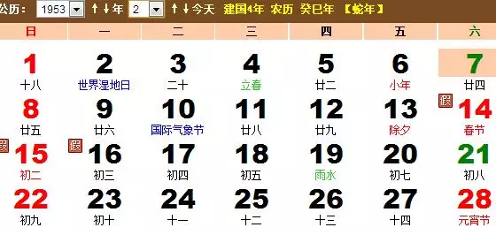 2、查农历57年12月22日属相:农历年12月22日属鸡还是属狗？